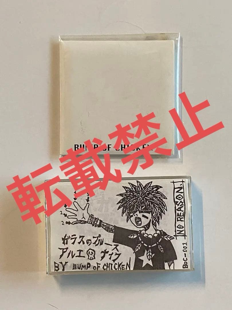 BUMP OF CHICKEN インディーズ 500枚限定CD＆デモテープ