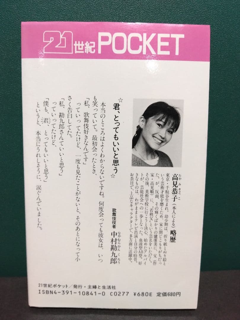 上品講座　高見恭子+上品倶楽部