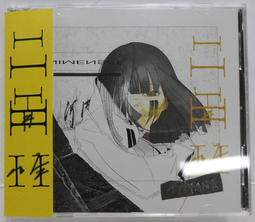 ちいたな　2面性　CD