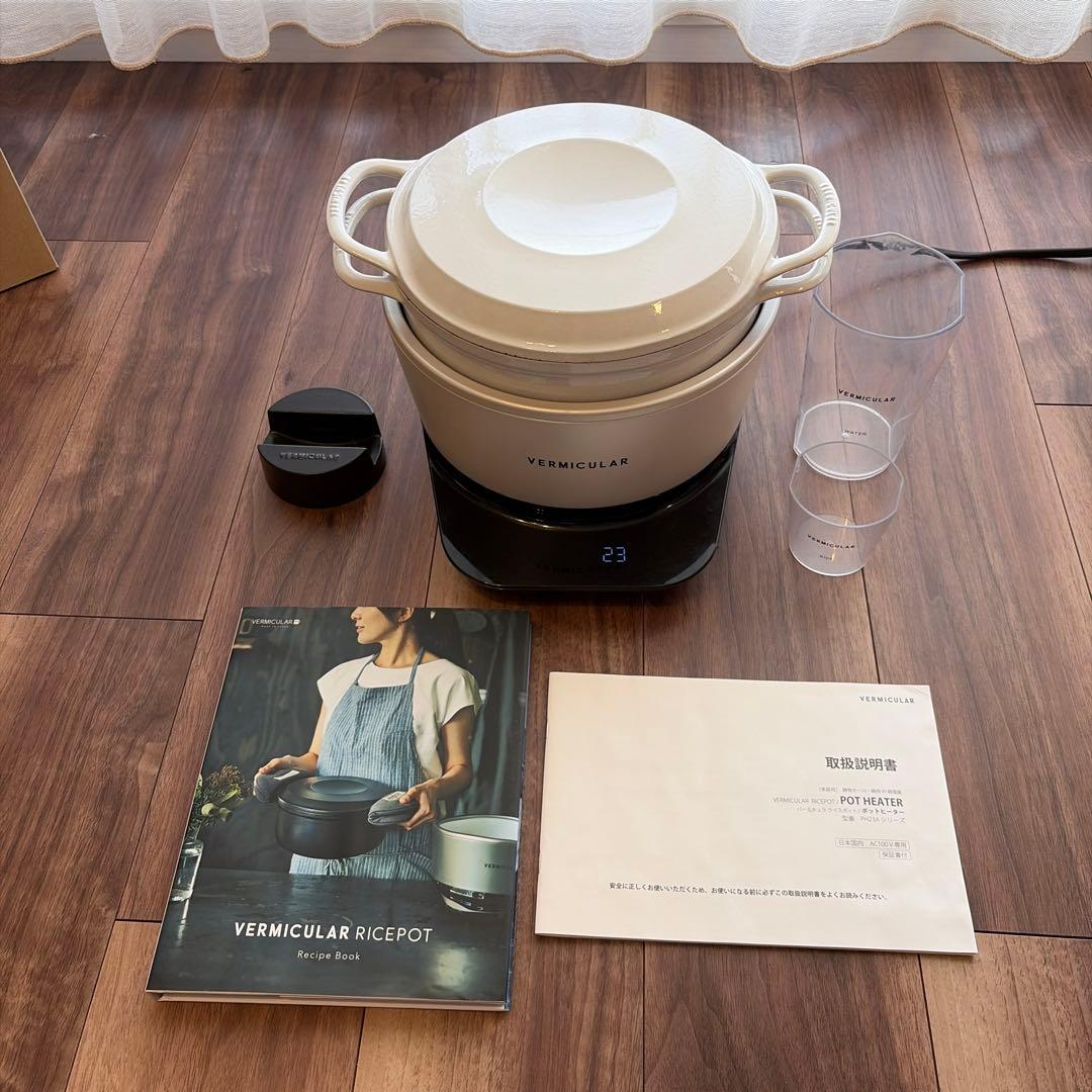 バーミキュラ　ライスポット PH23A 5合炊