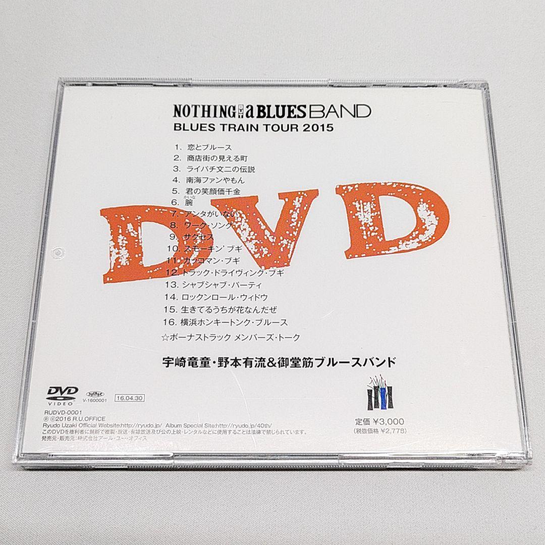 宇崎竜童 野本有流 & 御堂筋ブルースバンド DVD BLUES TRAIN