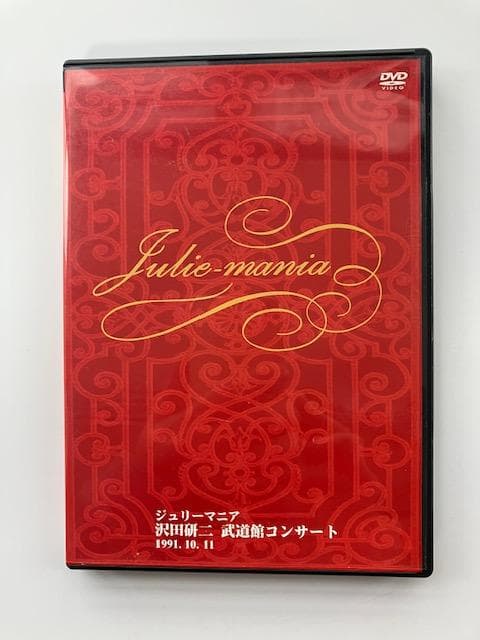 DVD ジュリーマニア　武道館コンサート　沢田研二