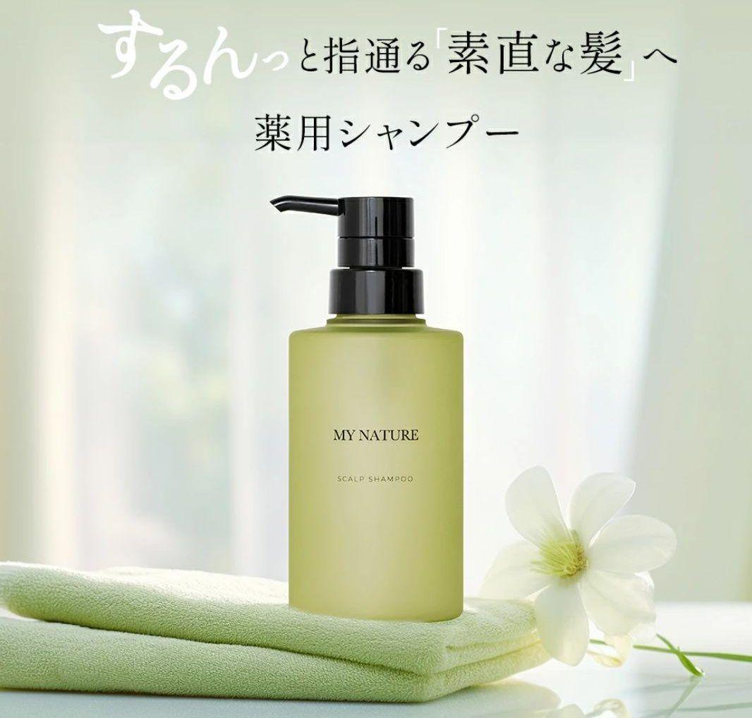 新品　マイナチュレ　MY NATURE スカルプシャンプー　3点