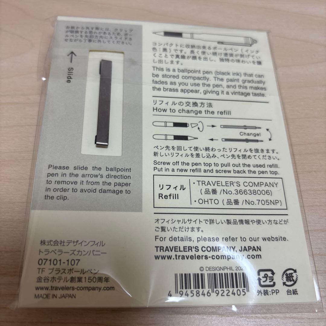 KANAYA HOTEL コラボ　トラベラーズノート　5点セット