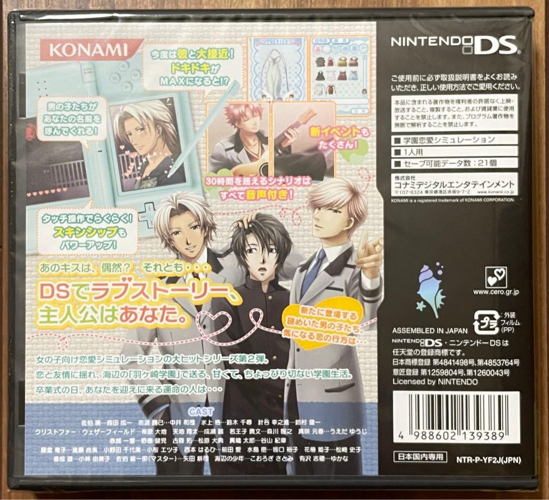 ときめきメモリアル Girl’s Side 2nd Season