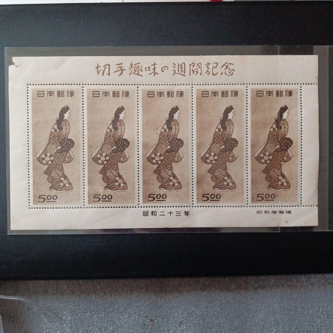 銭単位切手、切手趣味週間2シ-ト 月に雁、見返り美人