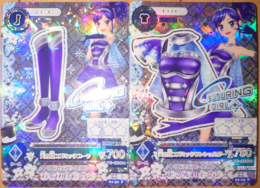 【排出版】アイカツカード 天の川コズミック ワンショルダー·ブーツ 2枚セット