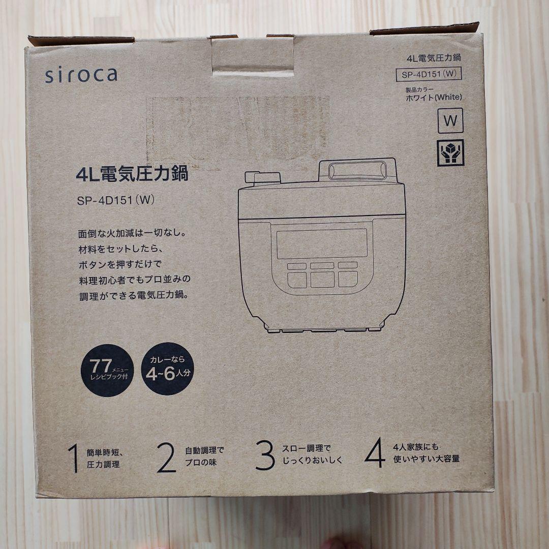 siroca 4L電気圧力鍋 SP-4D151(W)
