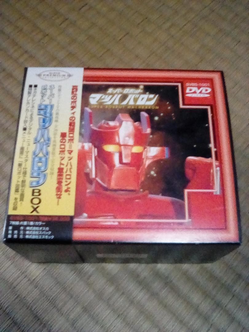 【DVD】スーパーロボット マッハバロン BOX【7枚組】
