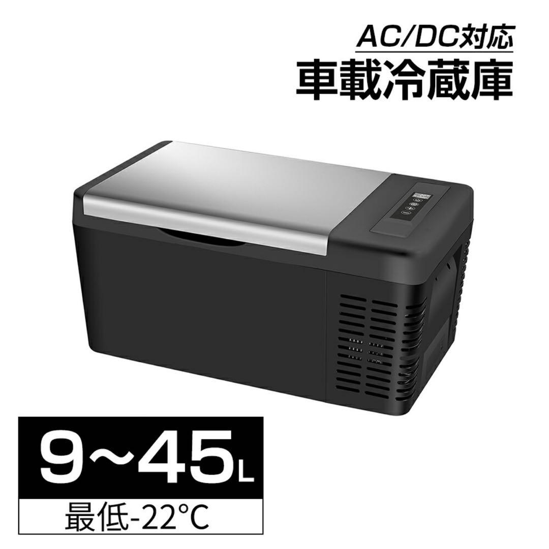 SUNPIE ポータブル冷蔵庫 18L DC 12V/24V 車載冷蔵庫