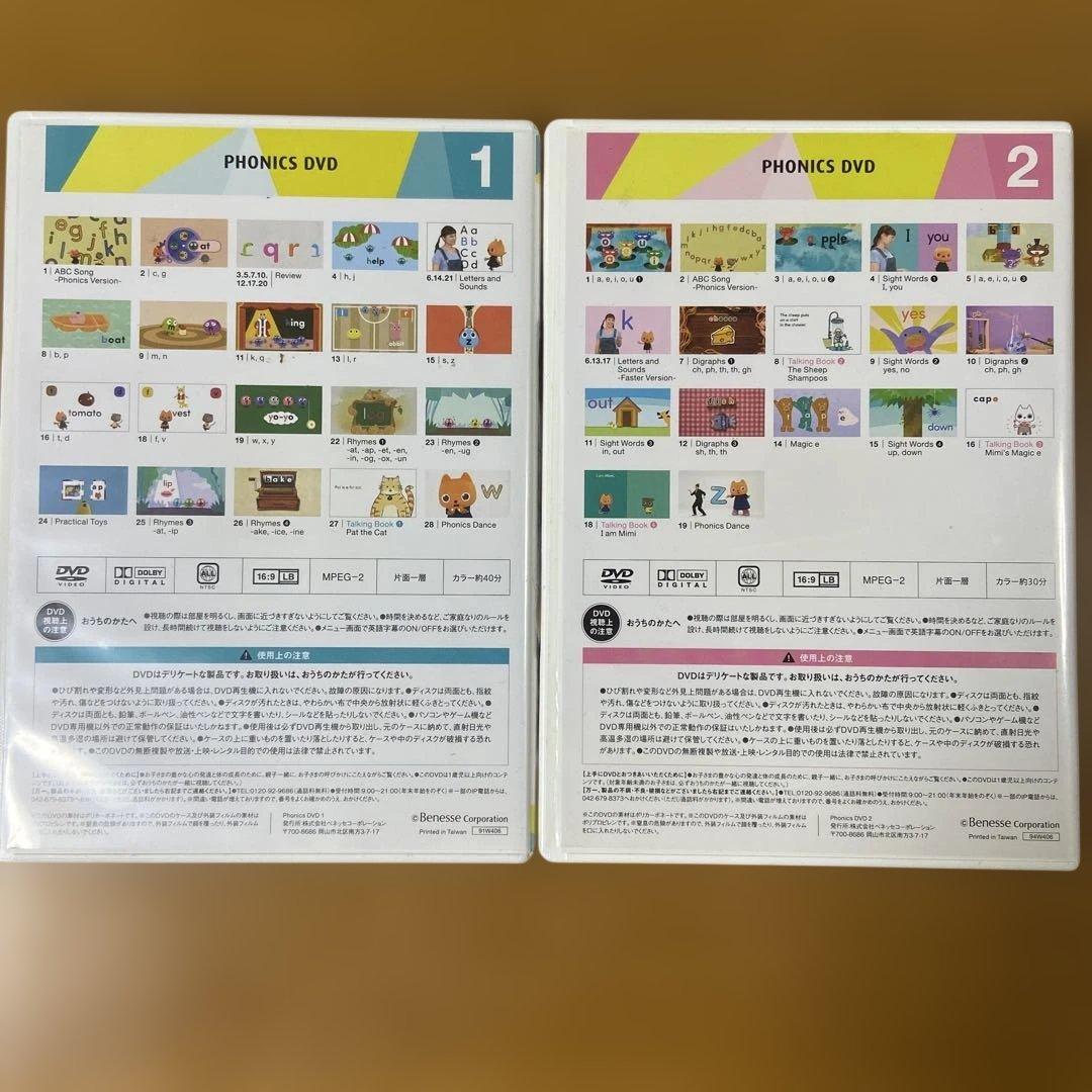 WWK Phonics DVD 1 & 2 セット