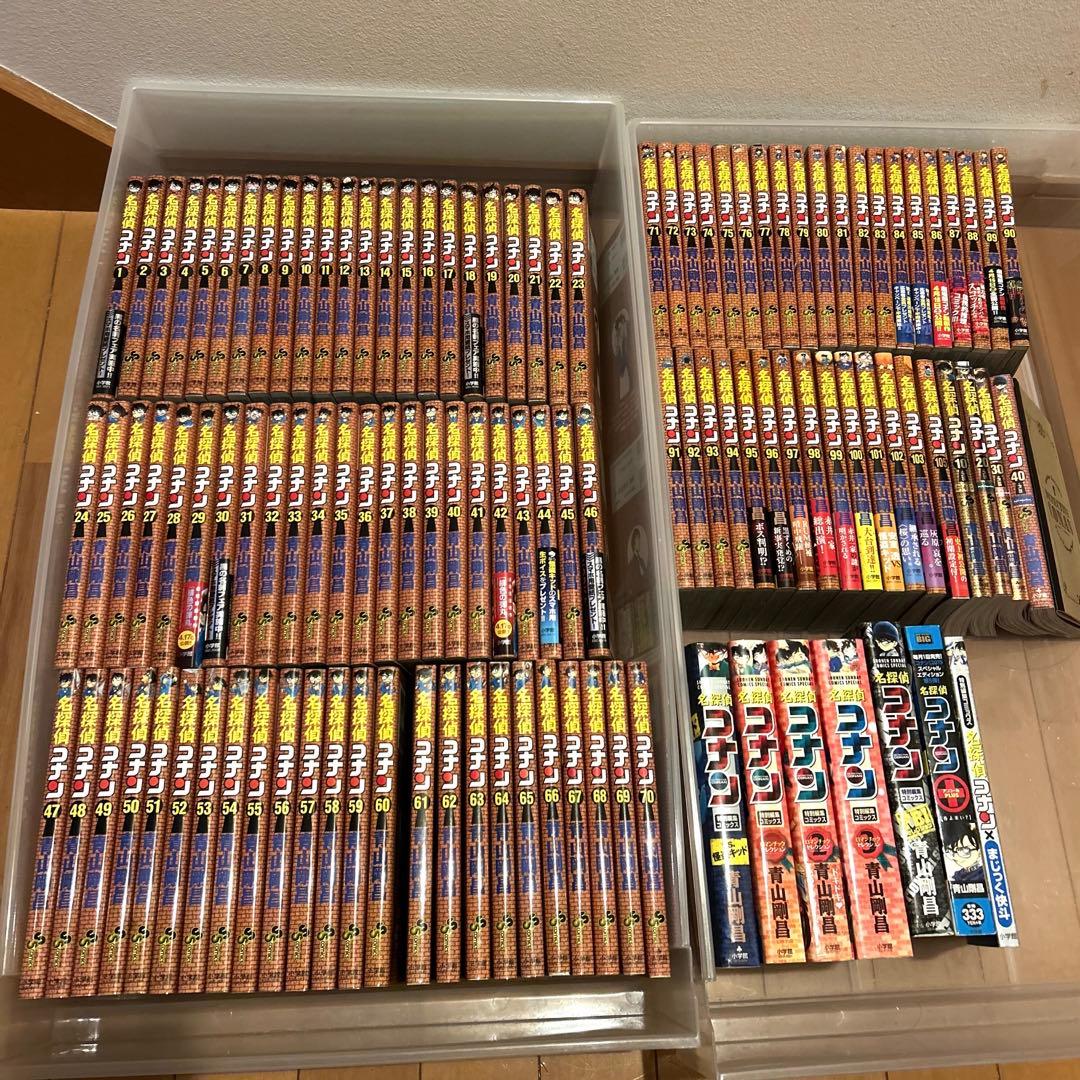 名探偵コナン　既存全巻1〜106巻全巻セット＋SDB10〜40、特別編集