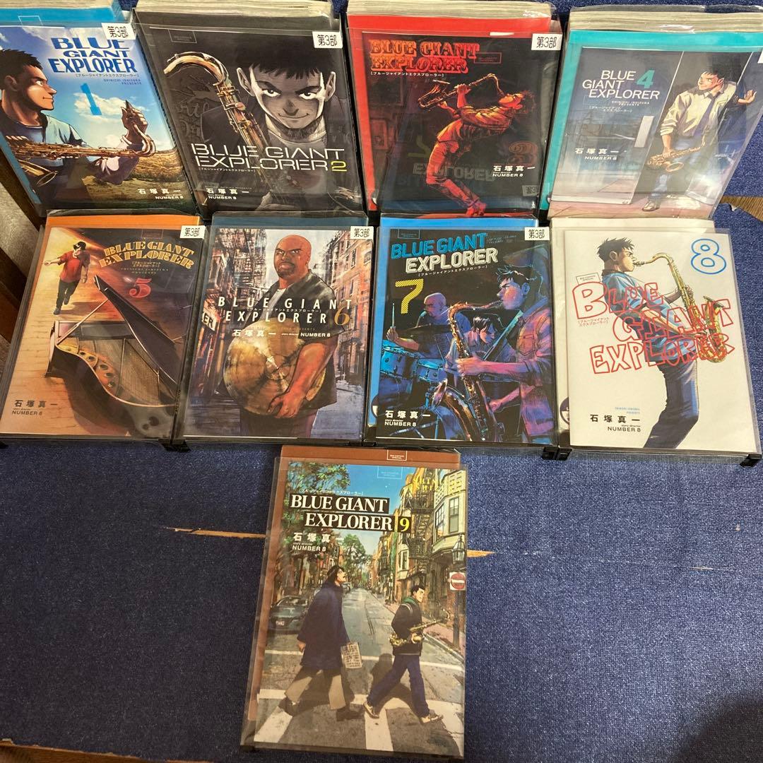 BLUE GIANT 1supreme explorer 30巻セット