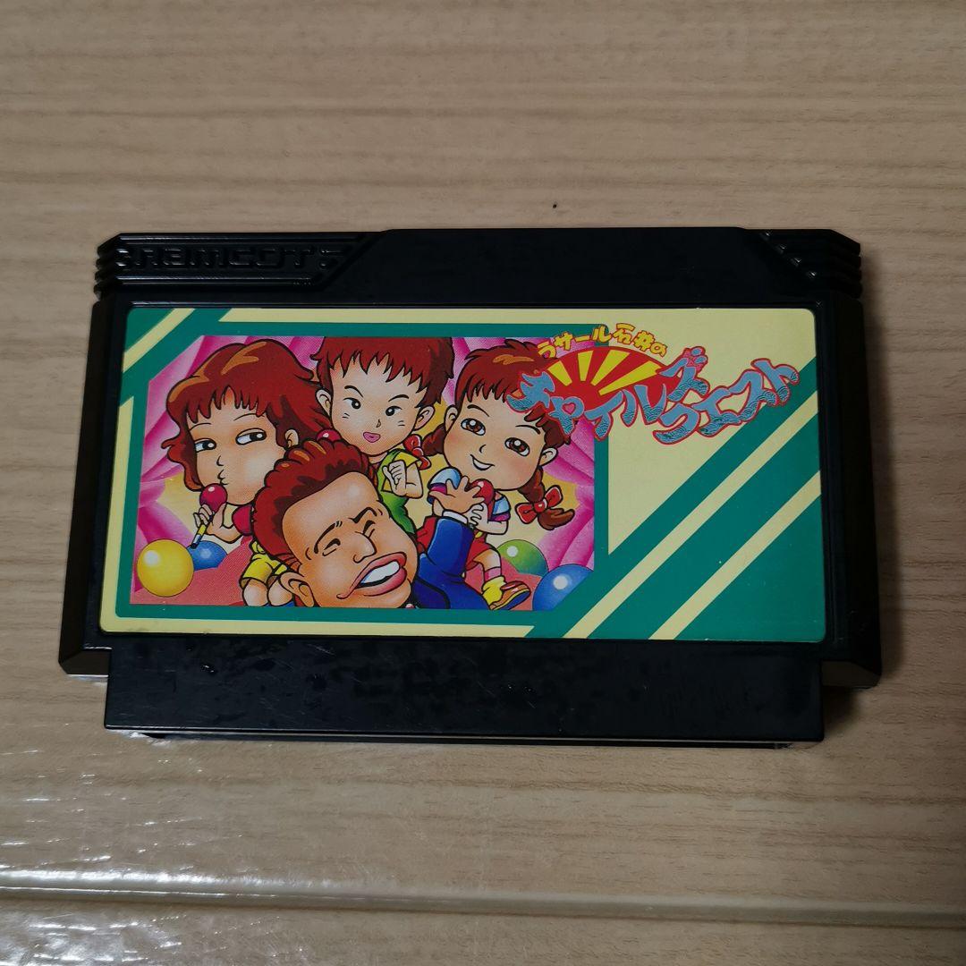 ラサール石井のチャイルズクエスト ファミコンソフト