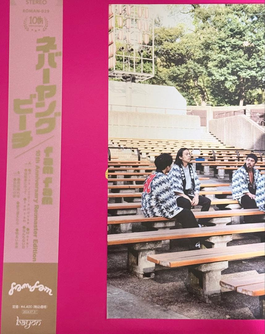 never young beach fam fam レコードLP