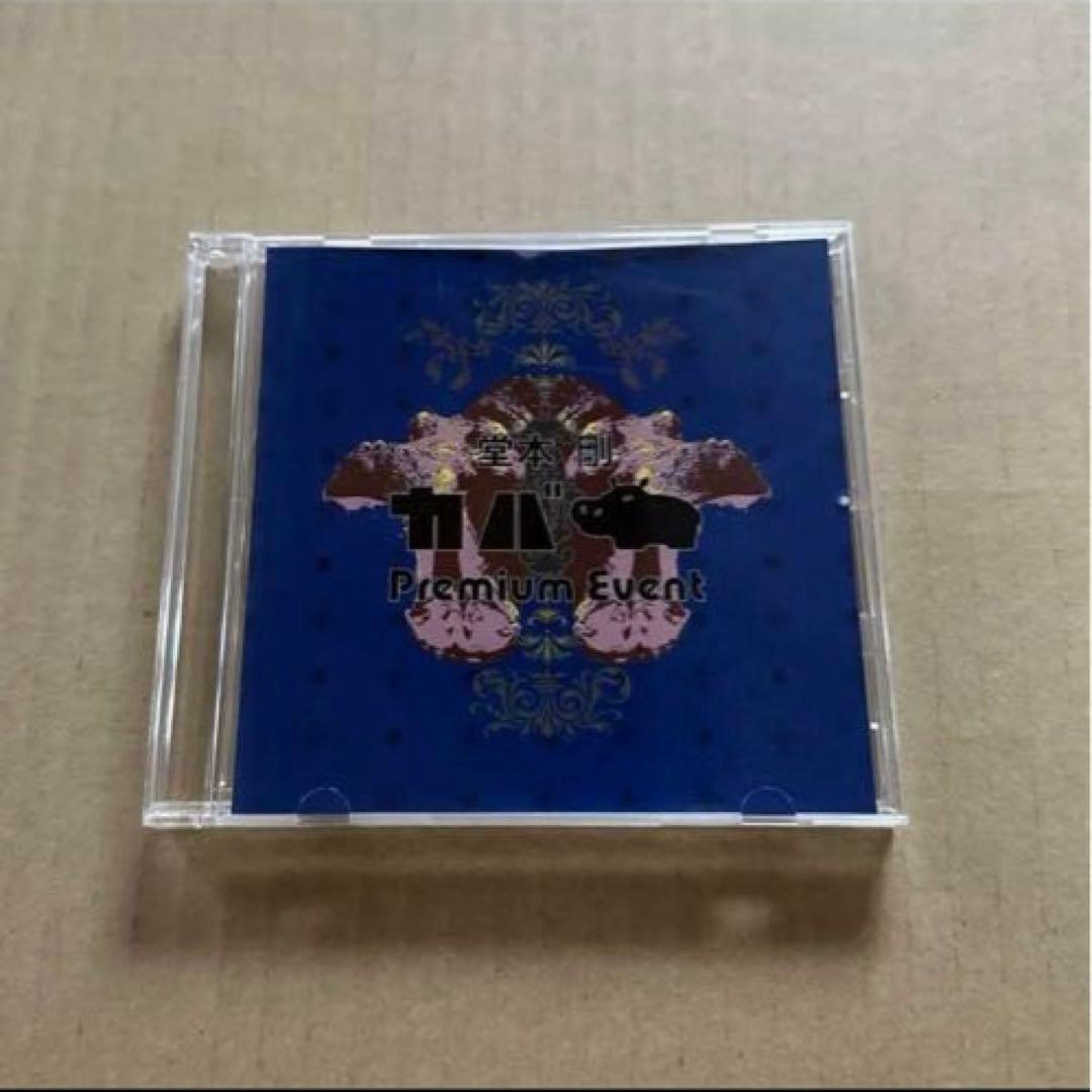 堂本剛　カバ　抽選プレゼント　premiumDVD当選品