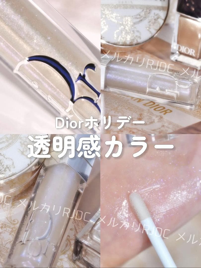 【未開封新品】050 & 058 リップマキシマイザー リップグロウ ブルーラメ