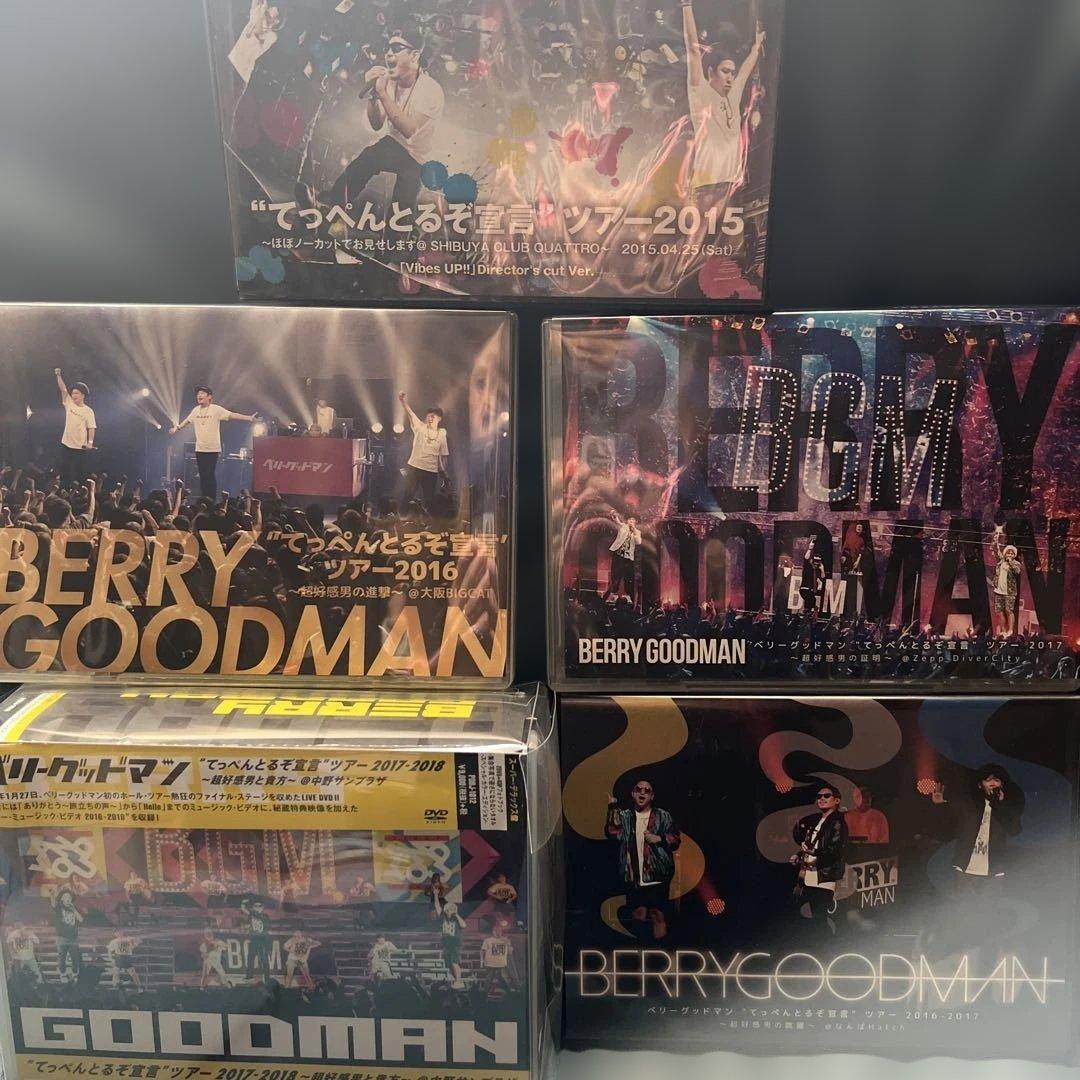 ベリーグッドマン　DVD アナログレコード　まとめ