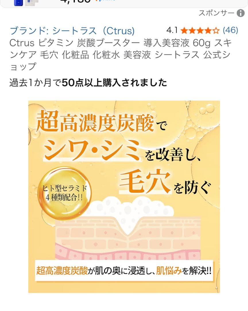 ☆新品未使用未開封Ctrusビタミン炭酸ブースター導入美容液60gスキンケア2本