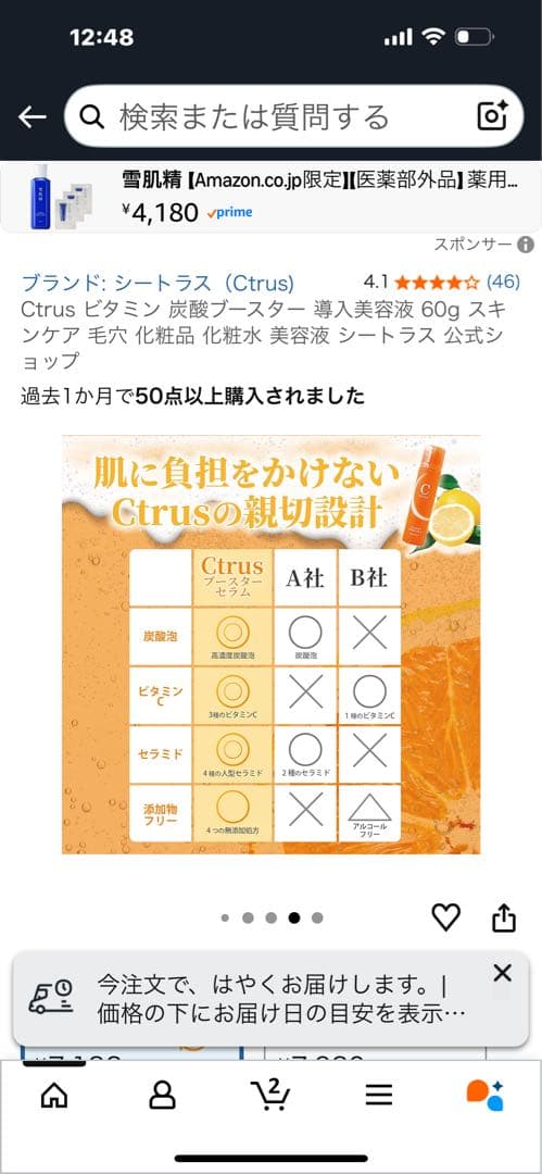 ☆新品未使用未開封Ctrusビタミン炭酸ブースター導入美容液60gスキンケア2本