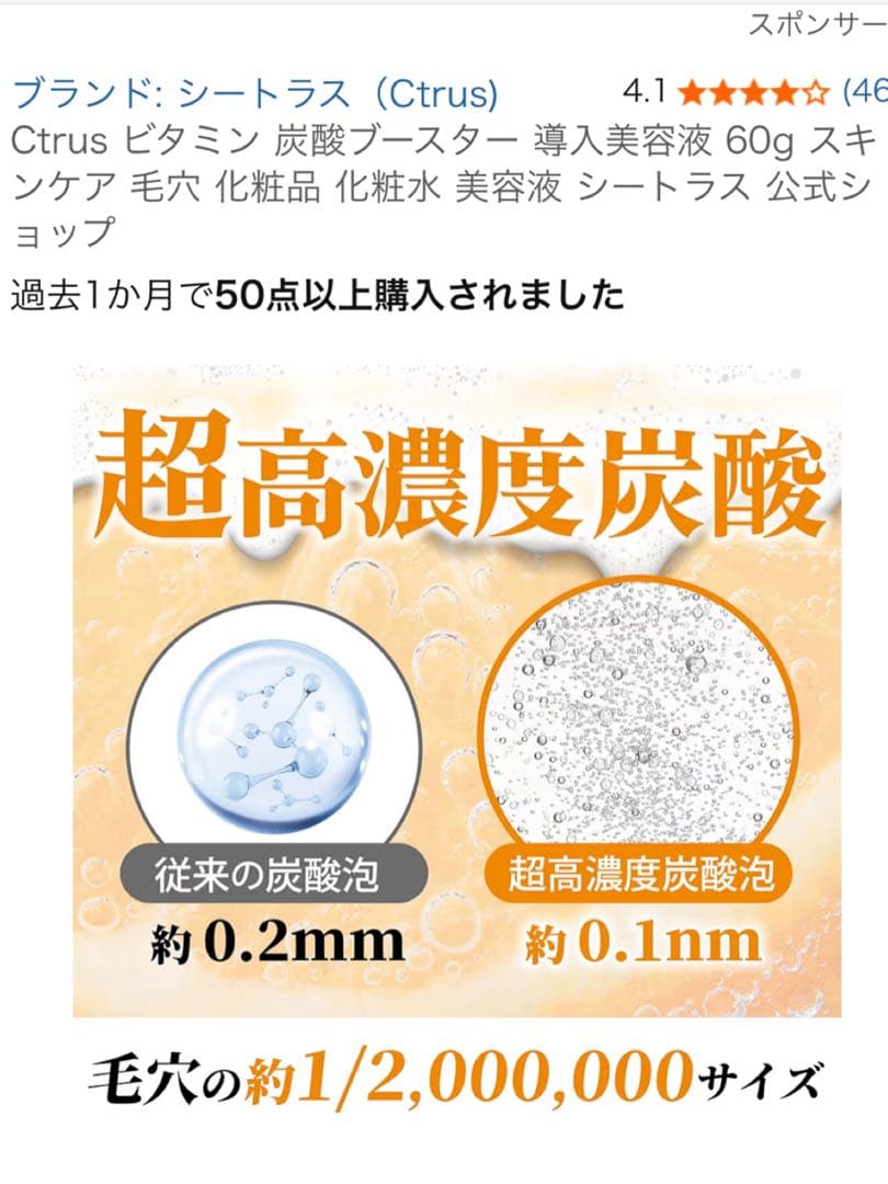 ☆新品未使用未開封Ctrusビタミン炭酸ブースター導入美容液60gスキンケア2本