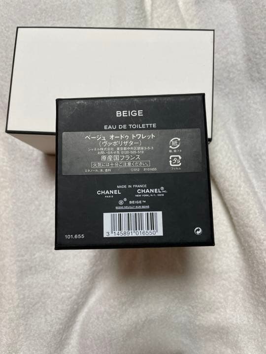 CHANEL シャネル ベージュ オードゥ パルファム レ ゼクスクルジフ ドゥ