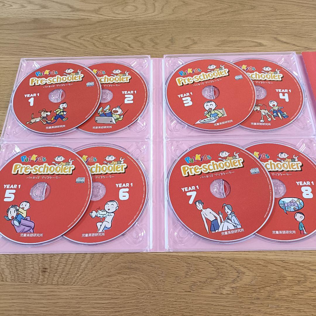 パルキッズ プリスクーラー YEAR1 & 2セット　動作確認済み