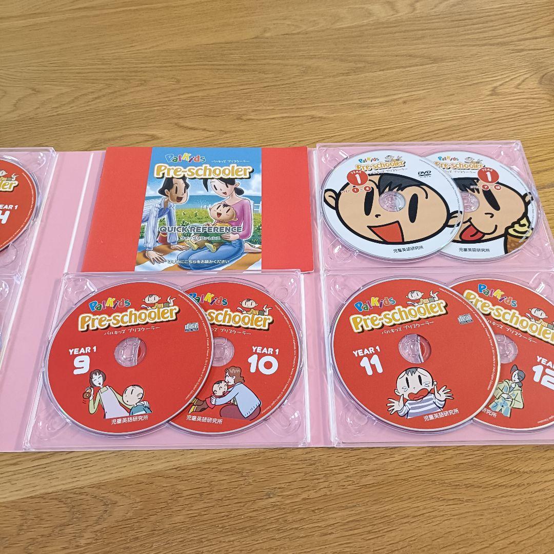 パルキッズ プリスクーラー YEAR1 & 2セット　動作確認済み