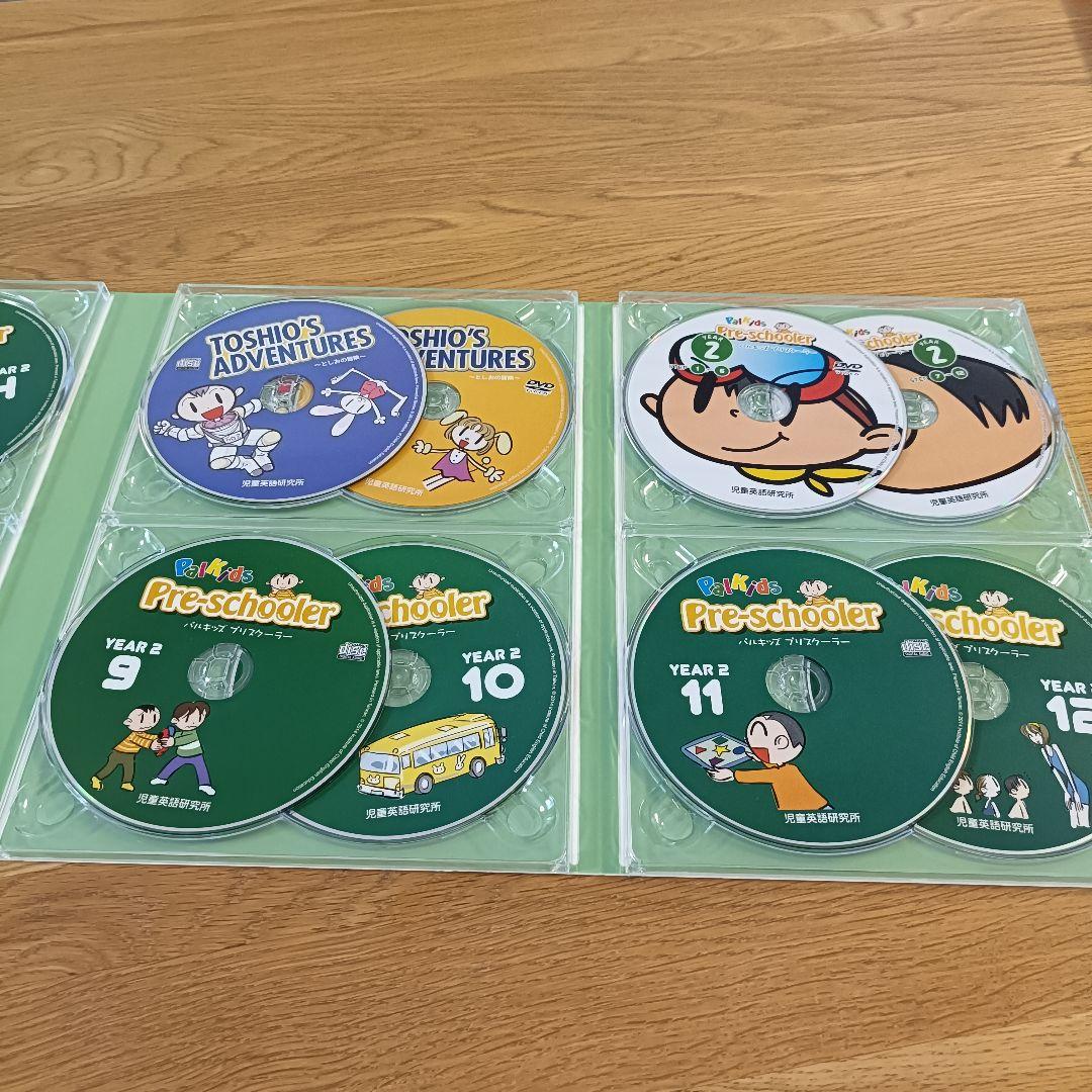 パルキッズ プリスクーラー YEAR1 & 2セット　動作確認済み