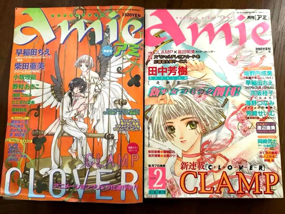 激レア 月刊Amie 全巻セット 20巻