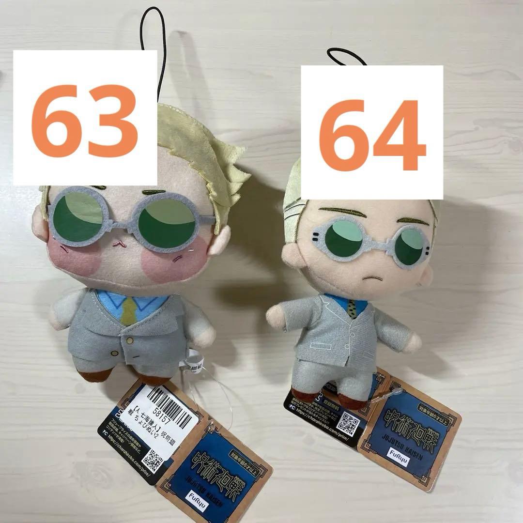 七海建人　まとめ売り