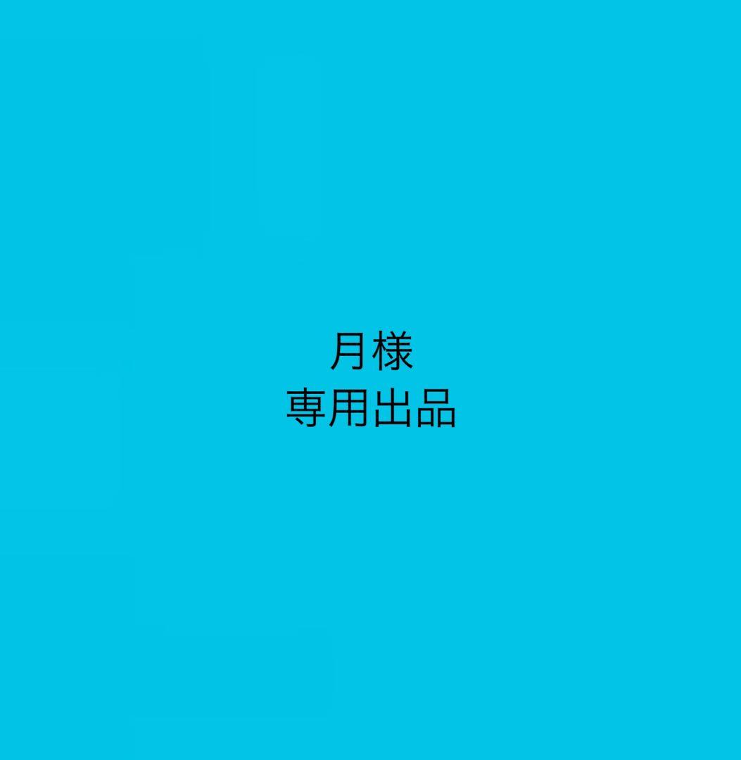 月出品