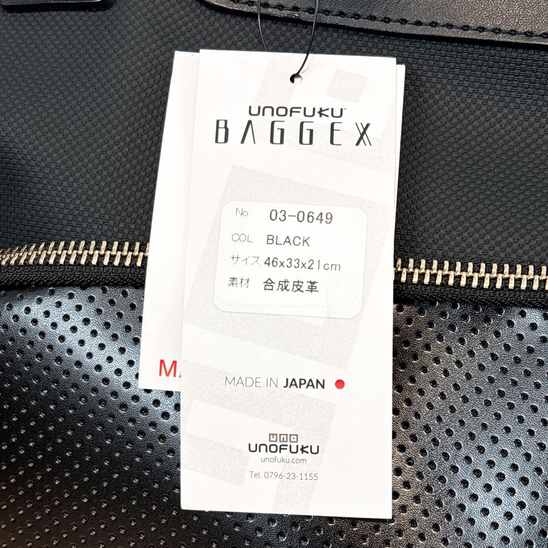 【MY】BAGGEX バジェックス 定価5.5万 豊岡鞄 UNOFUKU