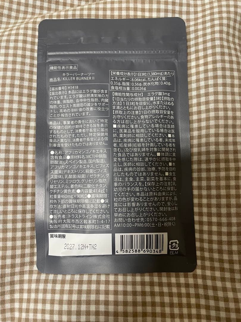 専用様用KILLER BURNER II ダイエットサプリ 90粒入り未開封4袋