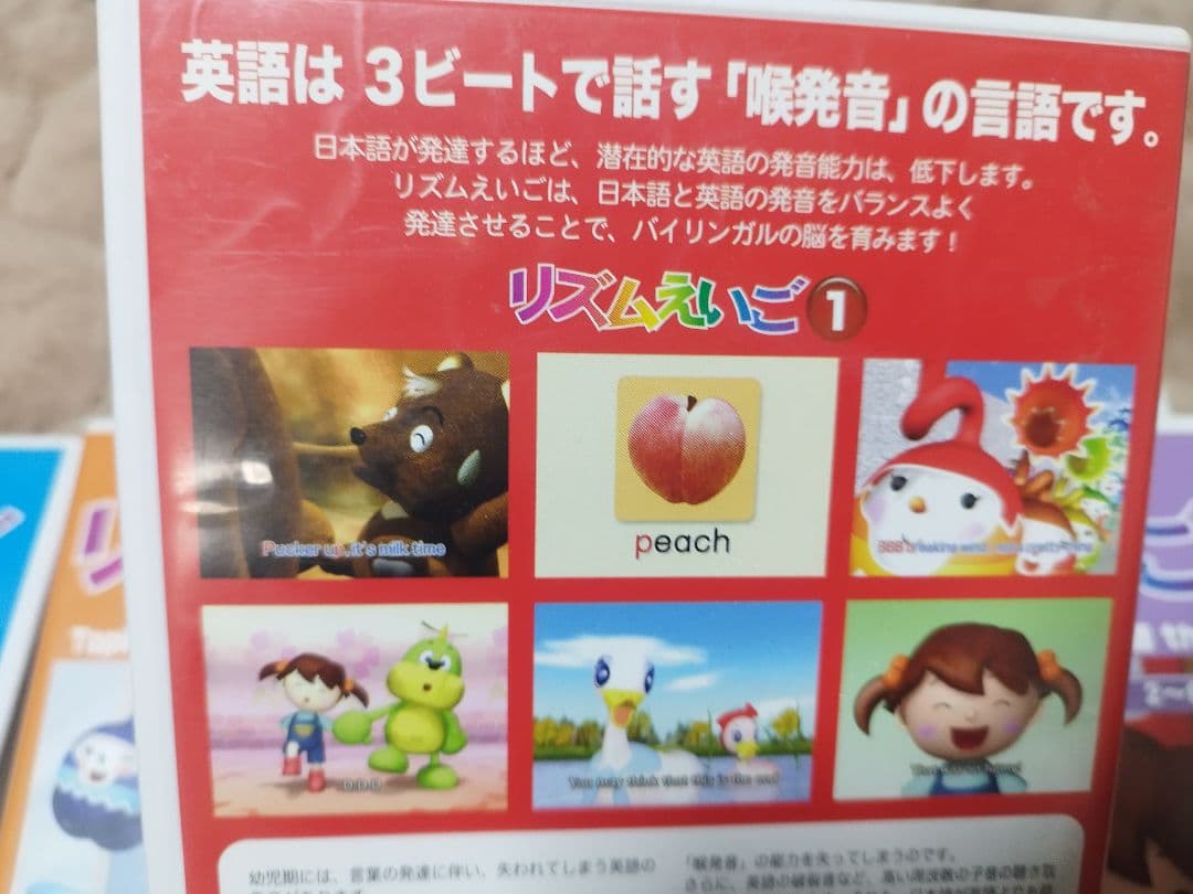 レア　バイリンガルの脳を育む　リズムえいご　6枚セット　英語　星みつる式