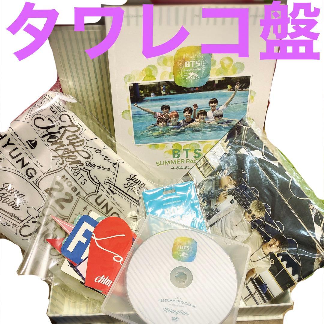 【タワレコ盤】 BTS バンタン サマパケ 2015
