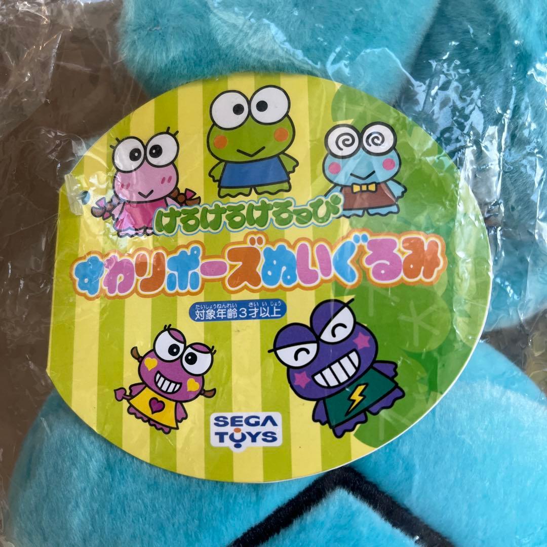 【平成レトロ】けろけろけろっぴ　ぬいぐるみ　おすわりポーズぬいぐるみ