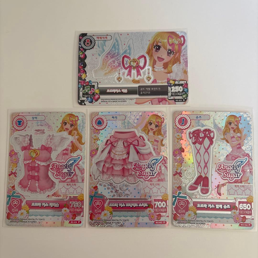 【美品】アイカツカード オーロラキス 星宮いちご