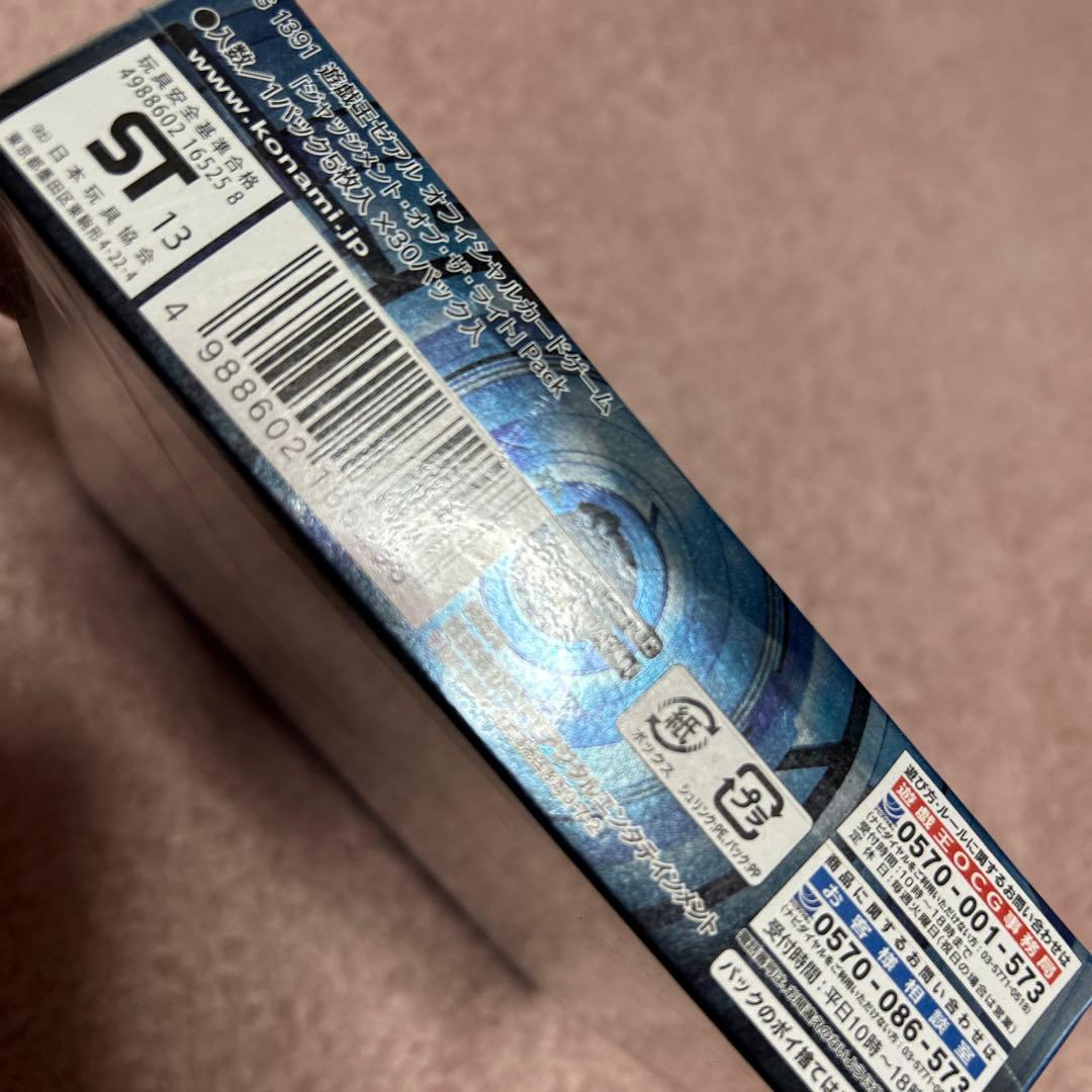 遊戯王　ジャッジメントオブザライト　未開封box