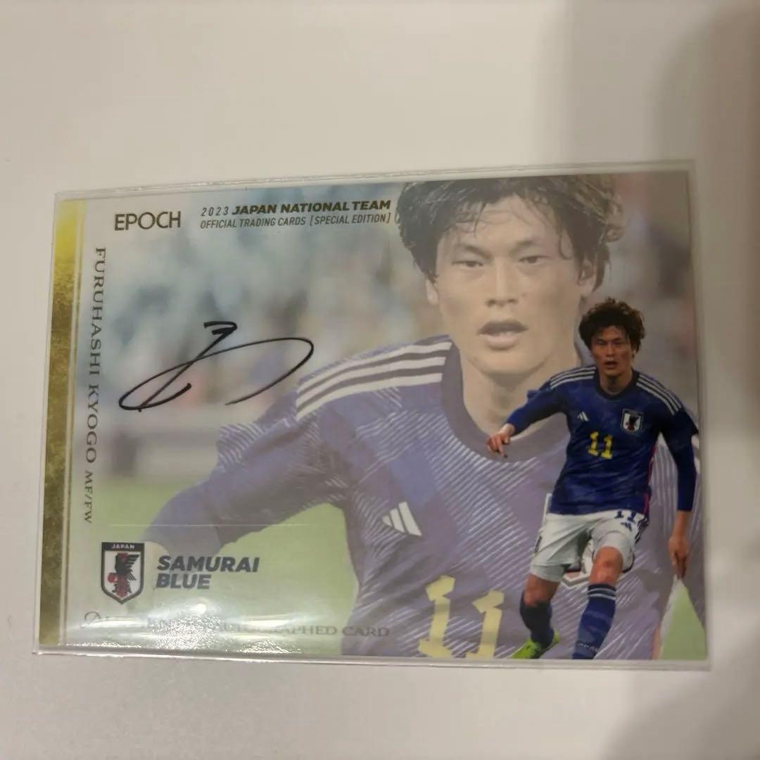 2023日本代表 サインカード 古橋亨梧選手