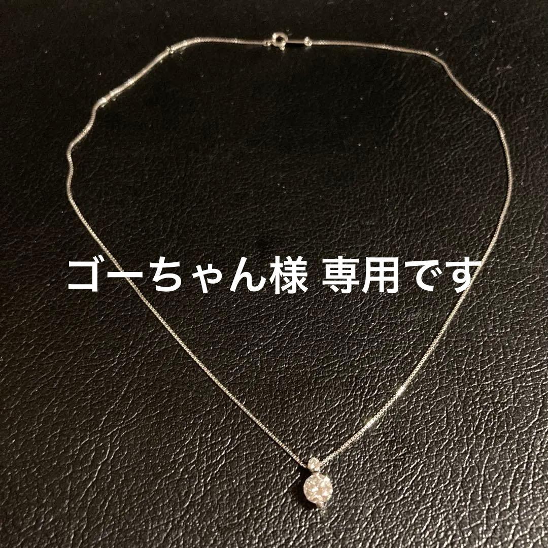 ダイヤモンドネックレス