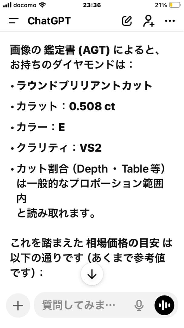 ダイヤモンドネックレス