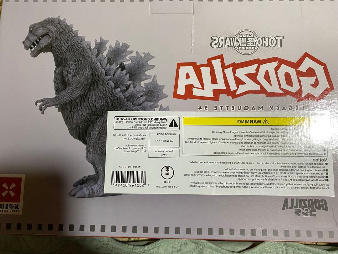 北米限定X-PLUS ゴジラ1954雛形 　東宝怪獣大戦争シリーズエクスプラス