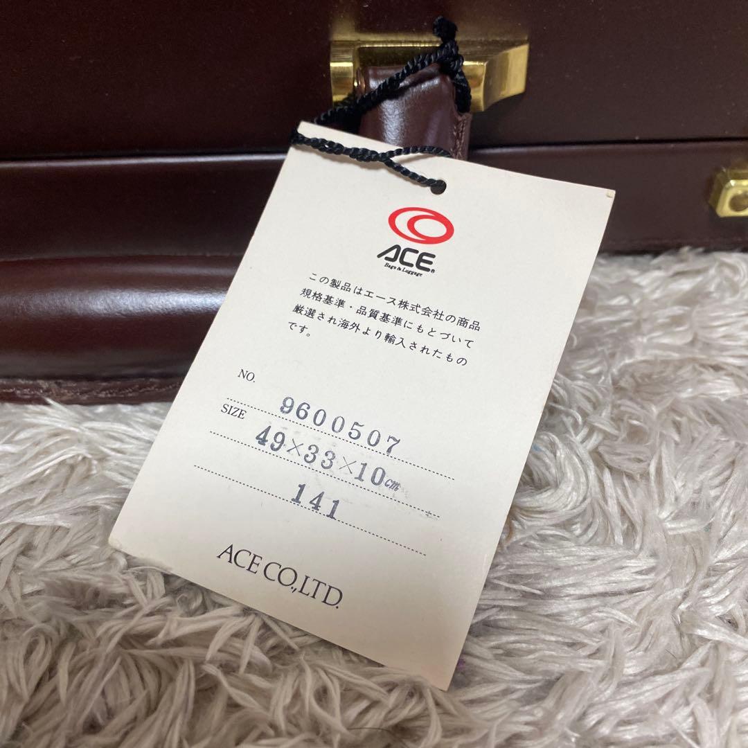 未使用　ACE　エース　アタッシュケース　ビジネスバッグ　書類カバン　保存袋付