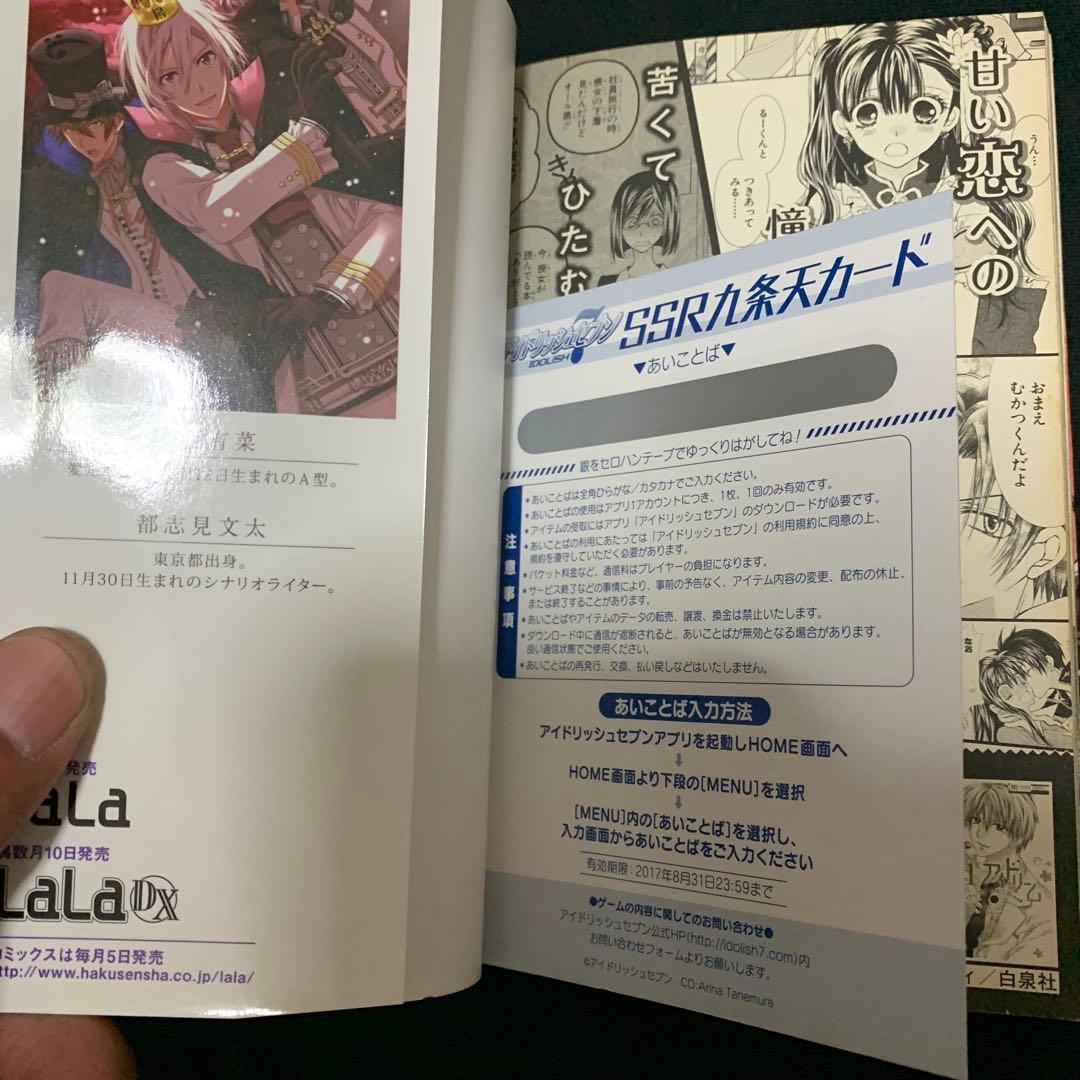 アイドリッシュセブンTRIGGER アイドリッシュセブン2巻 2冊セット特典付き