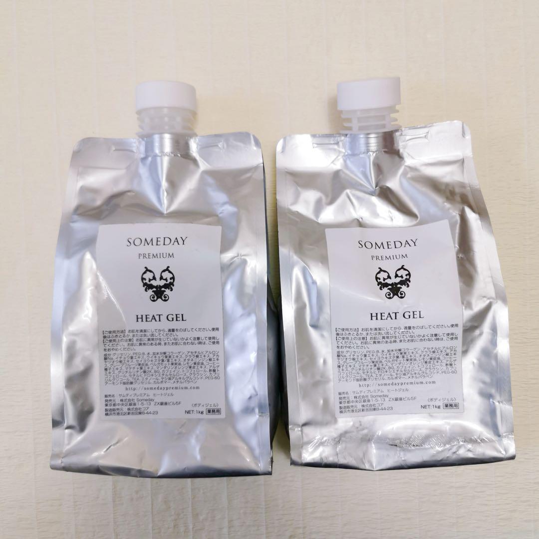 ✨SOMEDAY ヒートジェル1kg×2個セット✨