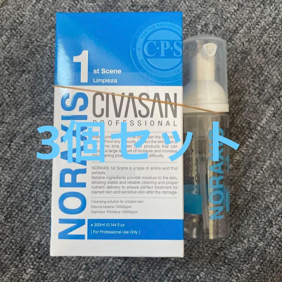 シバサン　ノラクシス　ファーストシーン