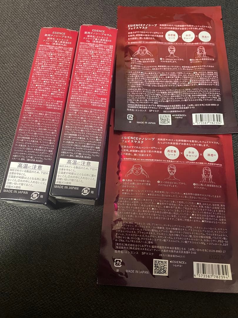 エシエンス　ナノシープセラム　導入美容液　フェイスマスク