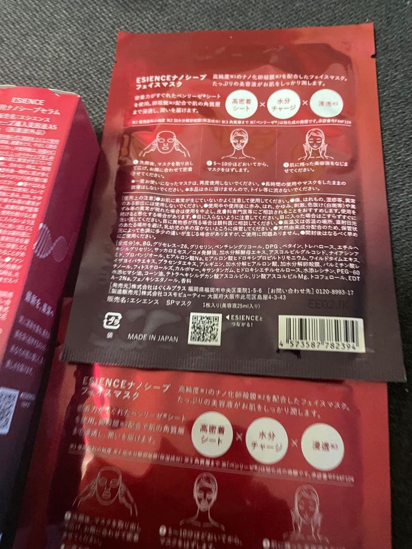 エシエンス　ナノシープセラム　導入美容液　フェイスマスク
