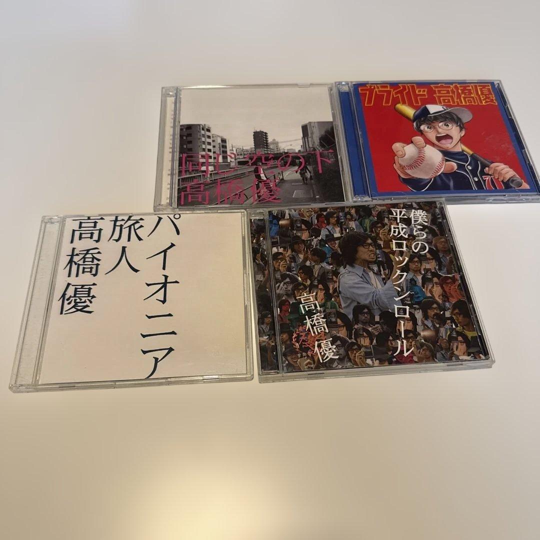 高橋優　CD DVD セット売り　20点　シール付き